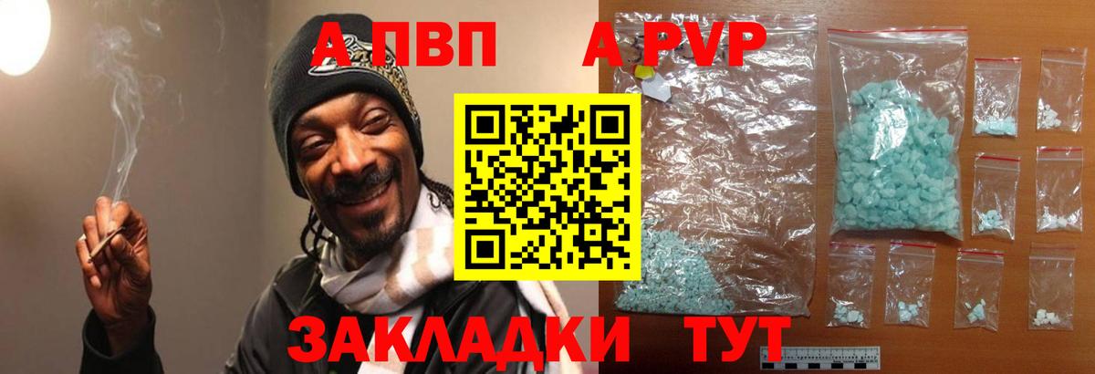 A PVP Crystall  Вход с VPN  Alpha-PVP кристаллы  Ульяновск  Alpha PVP крисы CK 