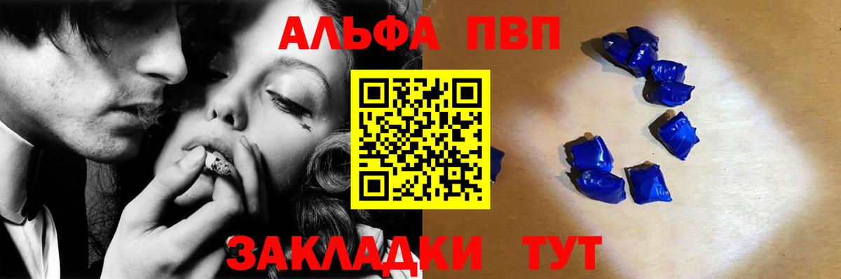 Alpha PVP СК КРИС Ульяновск