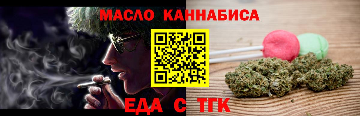 Ульяновск  Cannafood конопля  Вход с VPN 