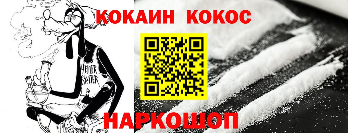 Cocaine Эквадор  КОКАИН FishScale  Ульяновск  Вход с VPN 