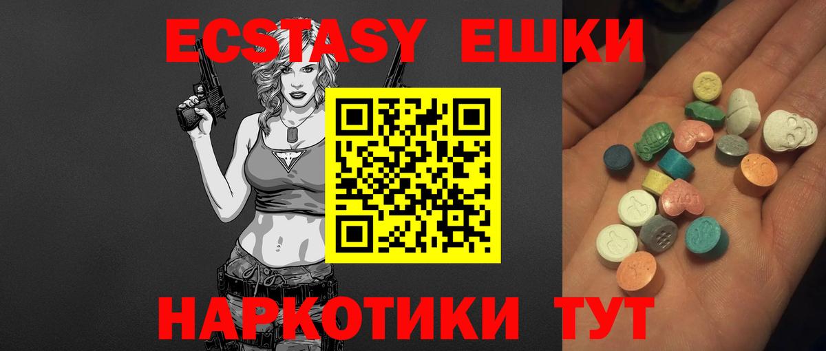 Экстази TESLA Ульяновск