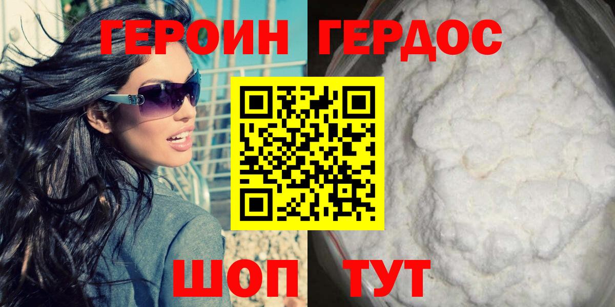 ГЕРОИН афганец  Вход с VPN  Ульяновск 