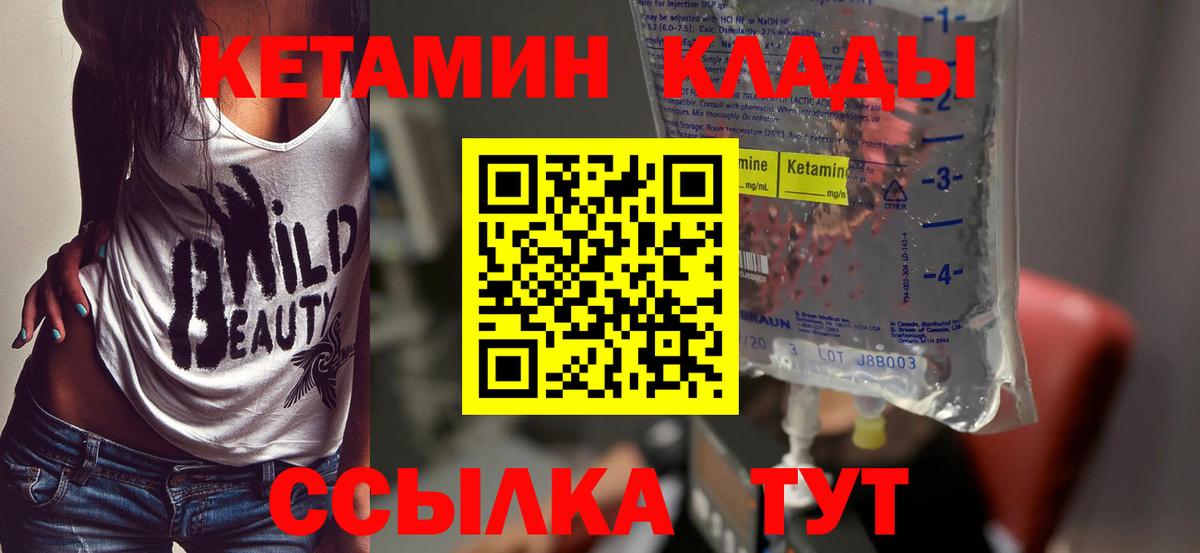 КЕТАМИН VHQ  mega ссылки  Вход с VPN  Ульяновск  Кетамин VHQ 