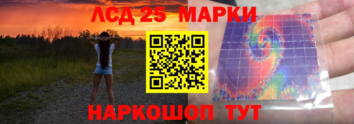ЛСД экстази кислота Ульяновск