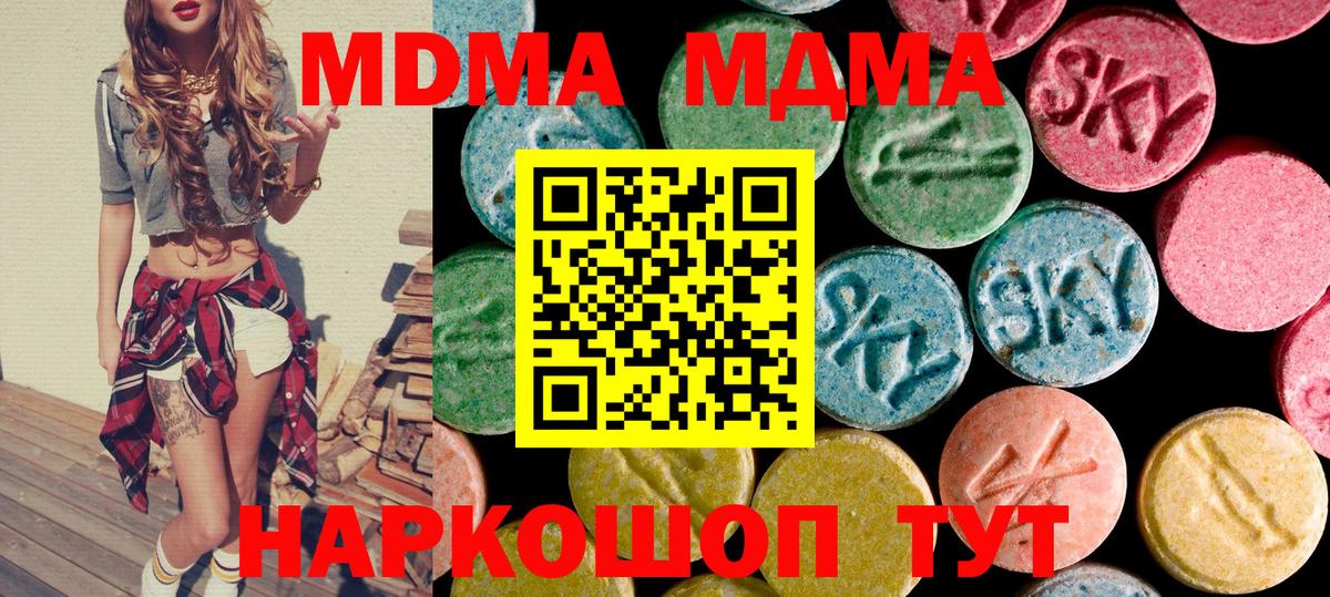 MDMA кристаллы  MDMA  Ульяновск  Вход с VPN 