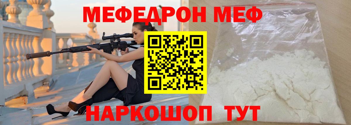 Меф мука Ульяновск