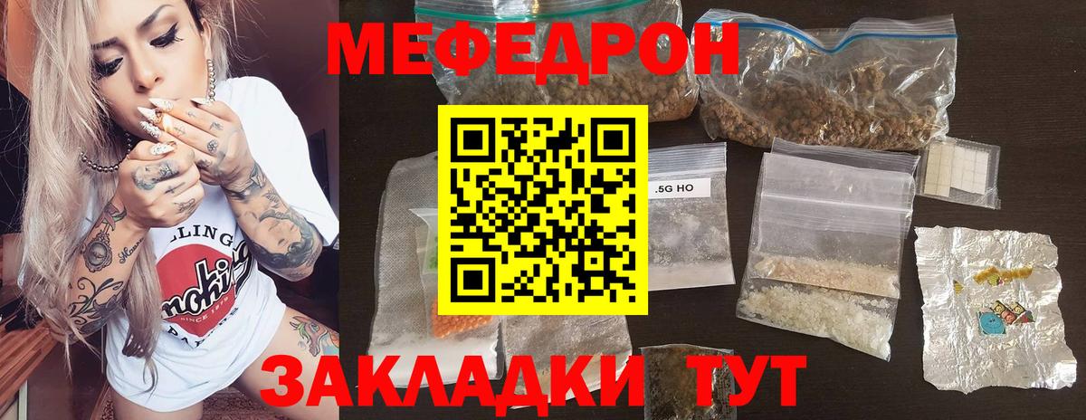 Ульяновск  дарнет шоп  Вход с VPN  МЯУ-МЯУ  Меф мука  МЯУ-МЯУ mephedrone 