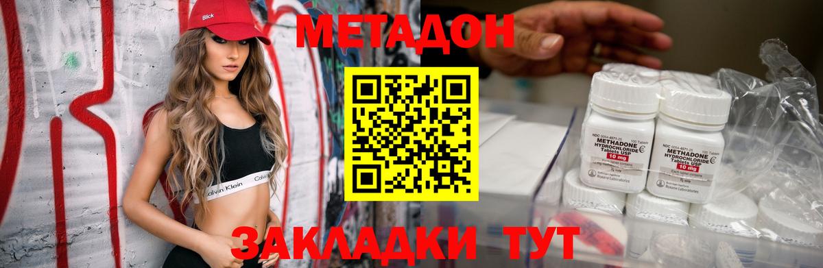 Ульяновск  Метадон methadone  Вход с VPN  Метадон белоснежный 
