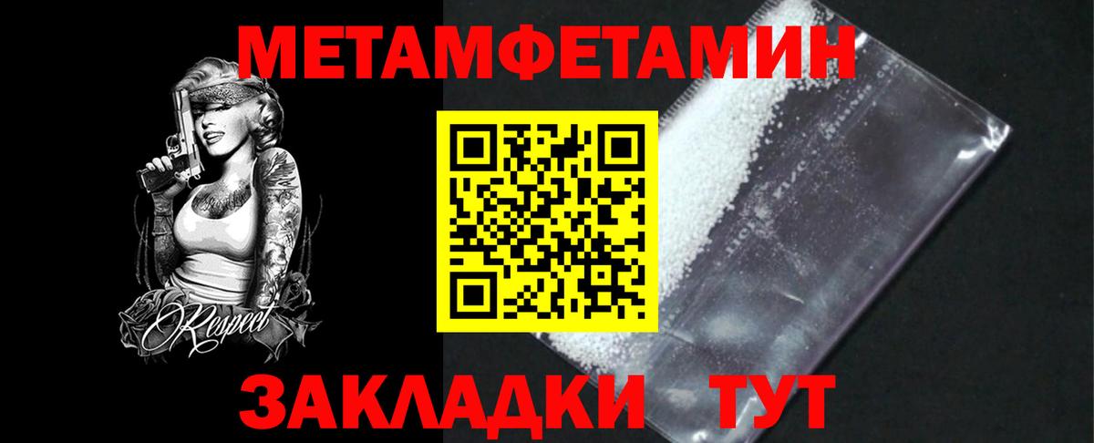 МЕТАМФЕТАМИН Декстрометамфетамин 99.9%  Вход с VPN  Ульяновск 